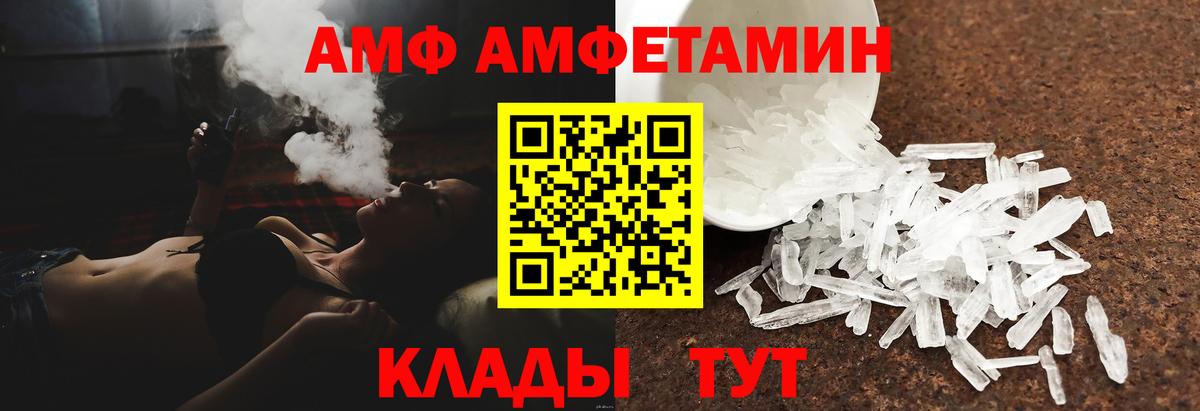 Amphetamine 98%  Amphetamine  Рубцовск  Вход с VPN 