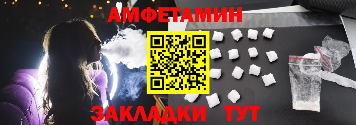 АМФЕТАМИН Розовый Рубцовск