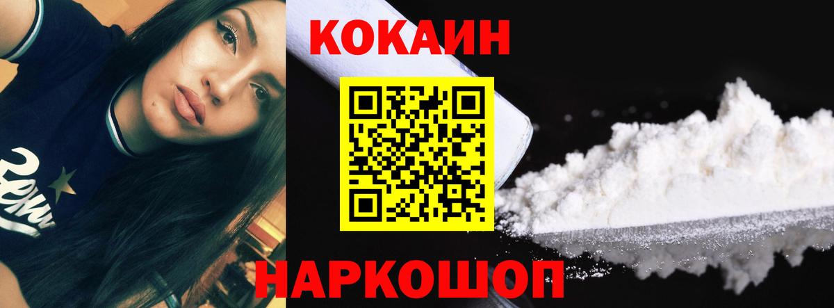 Cocaine 98%  Кокаин 97%  COCAIN  Рубцовск  Вход с VPN 