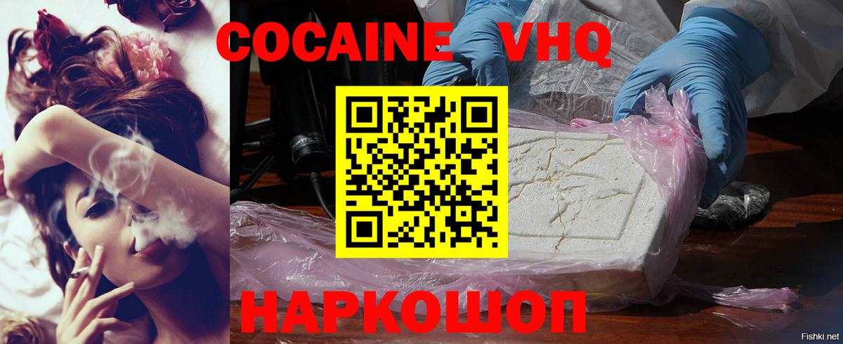 COCAIN 98% Рубцовск