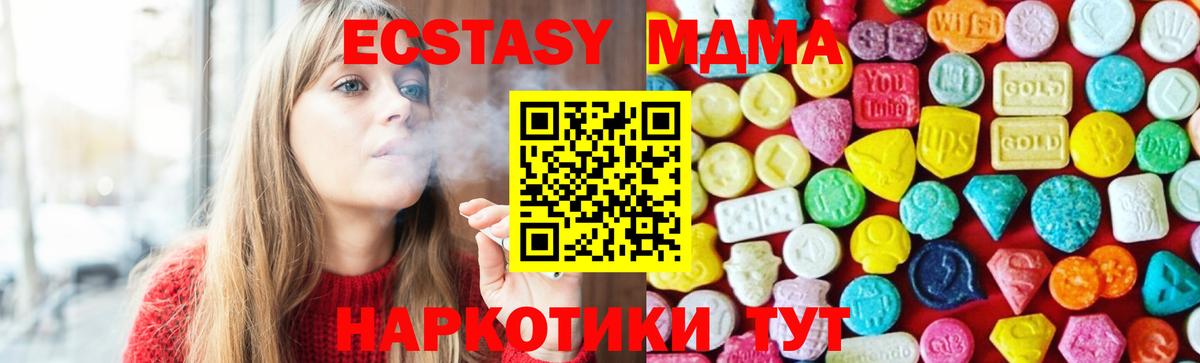 Экстази круглые  ЭКСТАЗИ Punisher  ЭКСТАЗИ  гидра сайт  Вход с VPN  Рубцовск 