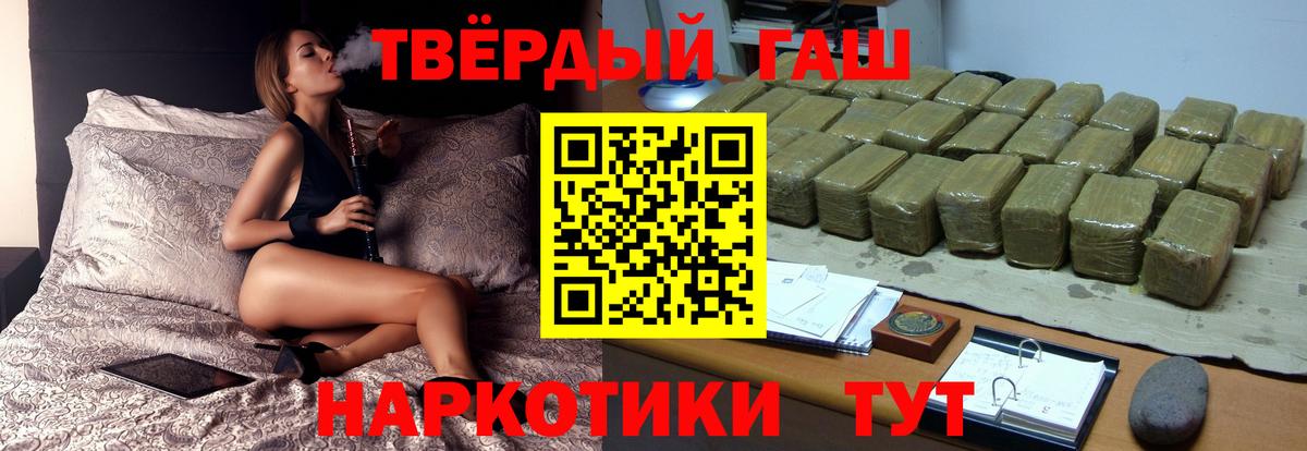Гашиш VHQ  Гашиш AMNESIA HAZE  Вход с VPN  Рубцовск 