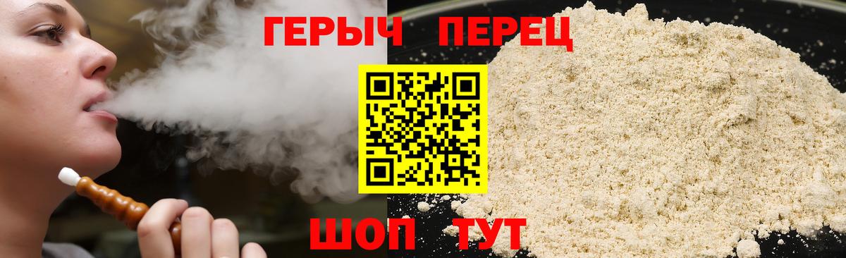 Героин афганец Рубцовск