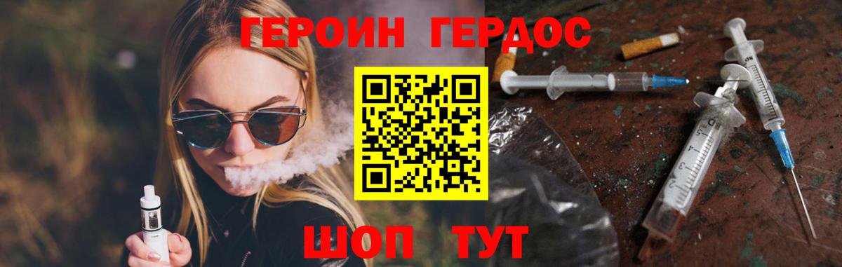 Рубцовск  Героин гречка  Героин  Вход с VPN 