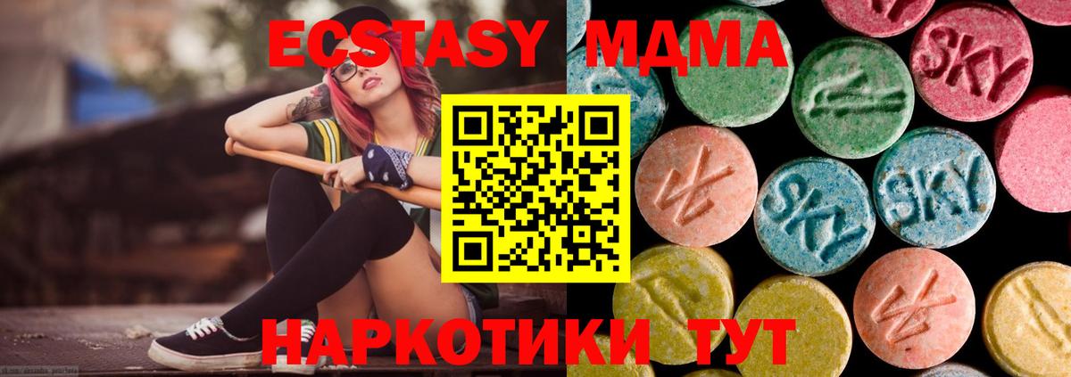 MDMA молли  МДМА VHQ  Рубцовск  Вход с VPN 