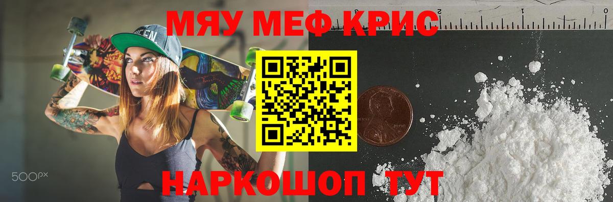 Мефедрон мука Рубцовск