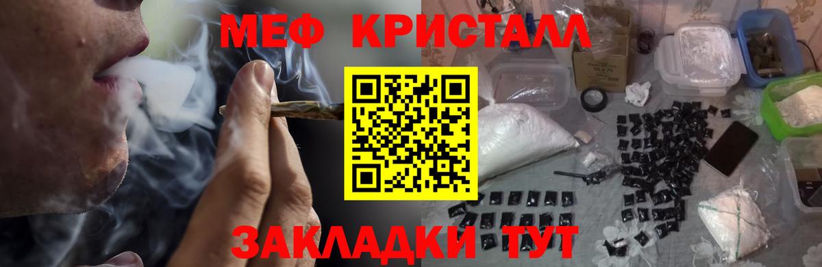Меф mephedrone  Меф mephedrone  Меф  Рубцовск  Вход с VPN 