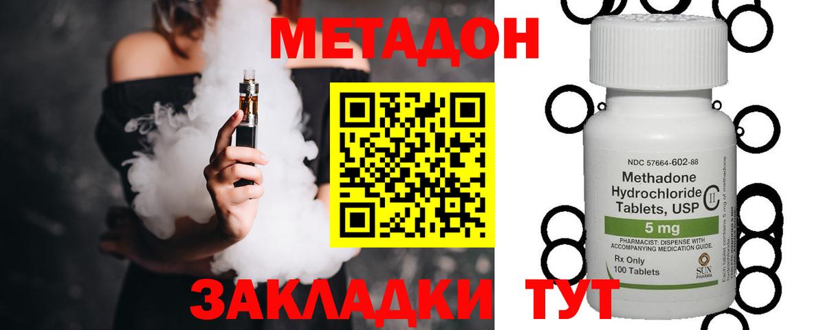 блэк спрут tor  МЕТАДОН белоснежный  Метадон methadone  Вход с VPN  Рубцовск 