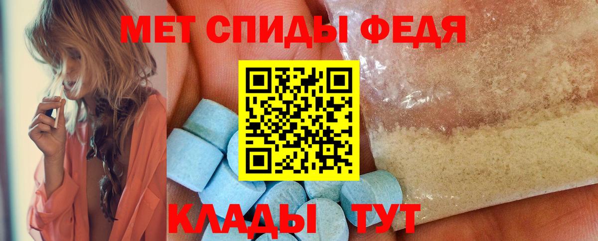 Первитин Methamphetamine Рубцовск