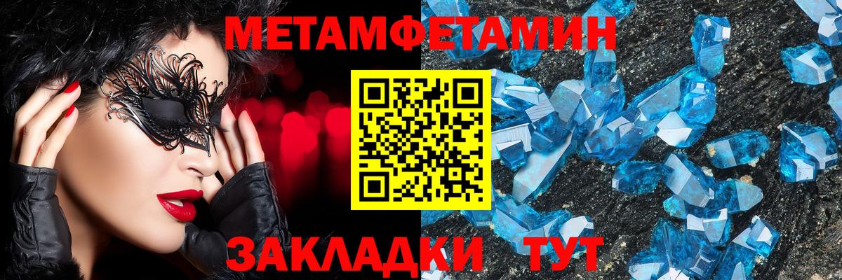 Первитин мет  Вход с VPN  Первитин мет  Рубцовск 