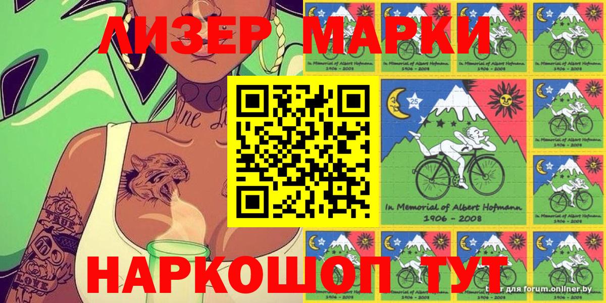 Марки 25I-NBOMe 1,8мг  Вход с VPN  Рубцовск 