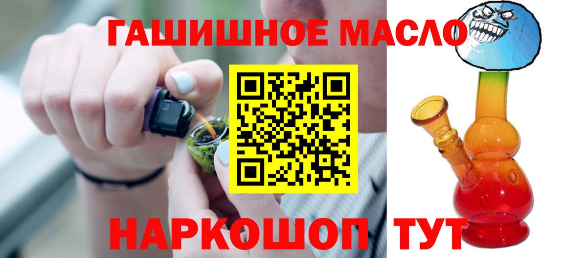 ТГК вейп  Вход с VPN  Дистиллят ТГК гашишное масло  наркота  Рубцовск 