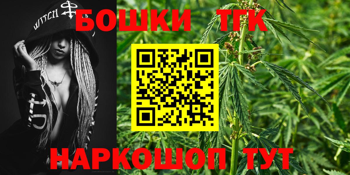 Шишки марихуана Ganja  Бошки марихуана план  Рубцовск  Вход с VPN 